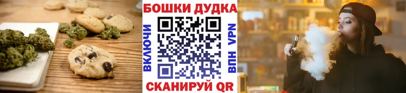 что такое наркотик  Бодайбо  Canna-Cookies марихуана 