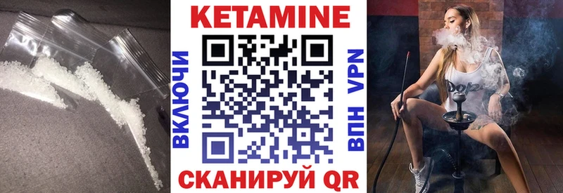 Кетамин ketamine  Бодайбо 