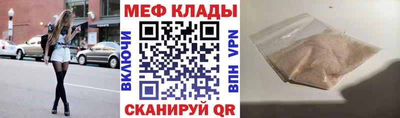 МЕФ VHQ  МЕГА ссылка  Бодайбо 